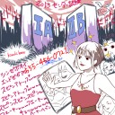 4月8日の日記