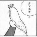 作った