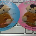 にゅうがく！