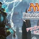 ドラゴンの迷路最新カード確認と注文はここで！！！