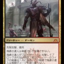 【DGM】魚人とワームトークンとデーモン、SCGのプレビューもあったらしい