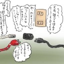 アスペマジ困る