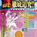 シャワーズカワイソス（´；ω；`）