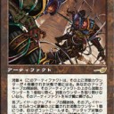 DGM新カード《育殻組のヴォレル》