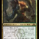 エターナル勢 「さぁーて、今日もドラゴンの迷路のスポイラーでもチェックす・・・る・・・あ・・ぁぁ・・・！？」