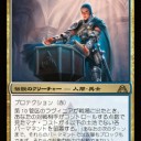 ラクドス熱いね