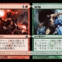 DGM新カード情報　《血の公証人》　《武装+物騒》