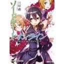 最近読んだラノベ