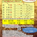【4/14(日)開催。千葉県茂原市MTGティーチング＆大会、ボードゲーム会のお誘い】