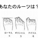 ガリレオ　第一話　幻惑す