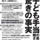 にっぽんちんぼつ
