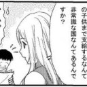 にっぽんちんぼつ