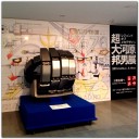 超・大河原邦男展