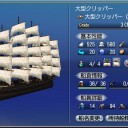 シップリビルド着手