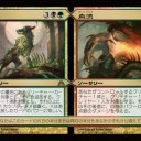 ドラゴンの迷路・雑記⑧