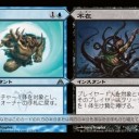 ドラゴンの迷路・雑記⑧