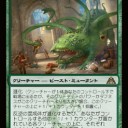 ドラゴンの迷路・雑記⑩