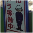 できる事ならハートを撃ち抜かれたかったです