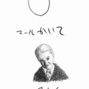 4月18日の日記