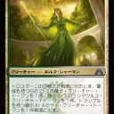 DGMのエルフ