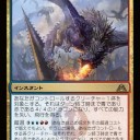 【スポイラー】ドラゴンの迷路、気になったやつ⑦