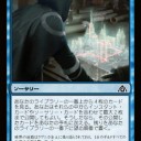 グランビル・サイクロプス