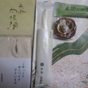 スマ旅裏話