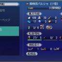 G3 バルシャ