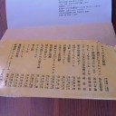 猫語の教科書