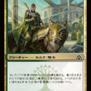 DGMエルフ
