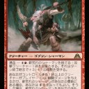 ドラゴンの迷路・雑記⑫