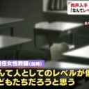 やめさせろ