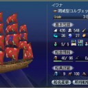 G3哨戒型コルヴェット