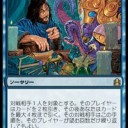 統率者戦　禁止改定