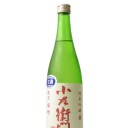 小左衛門　純米吟醸　備前雄町（岐阜）