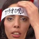 おしえられたくない・・・