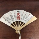 週末記～何故か「天橋立」～