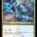 【DGM】ディミーアが恐れるもの