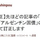 4月25日の日記