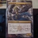 【拡張アート】 　死盟の天使　【レベッカ風】