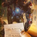 アイアンマン３