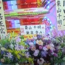 お花