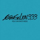 【ここぞとばかりにステマ4/29hot】EVANGELION:3.33　YOU CAN (NOT) REDO＆火の七日間