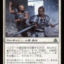 【DGM】《ハズダーの罠部隊》