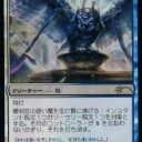 【ＦＮＭプロモ】審判官の使い魔/Judge’s Familiar【２０１３年５月】