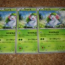 620円で買ったもの