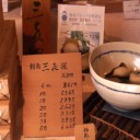 ３年ぶりの 曼茶羅寺＆清流亭の藤