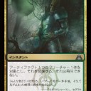 スタン・レガシー)　DGMのカードに対する感想　ゴルガリ編
