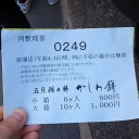 朔日餅