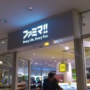 　サテサテ